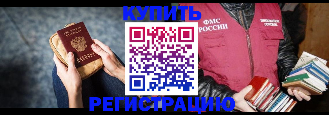 прописка гарантия в Астрахани