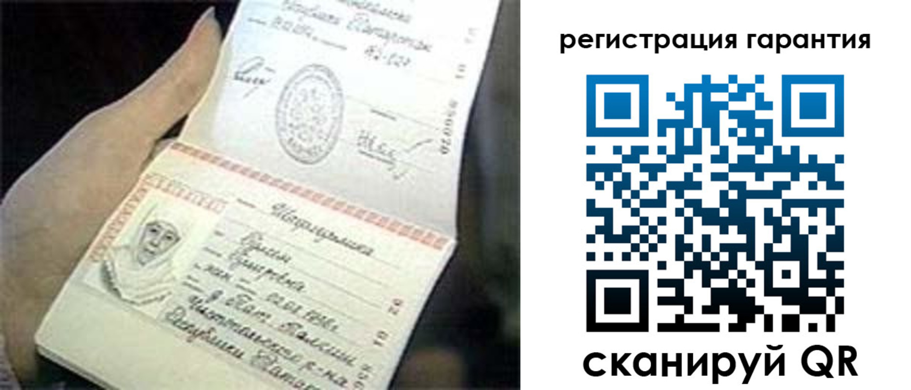 прописка регистрация в Астрахани