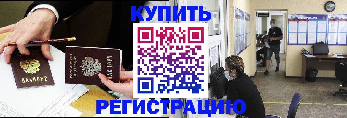 временная регистрация для школы в Астрахани