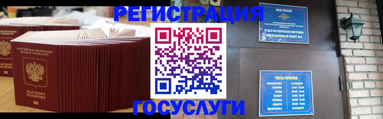 прописка для кредита в Астрахани
